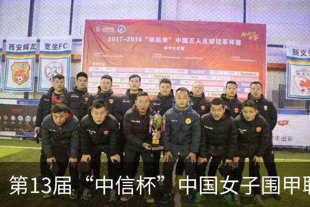 第13届“中信杯”中国女子围甲联赛上海站开幕